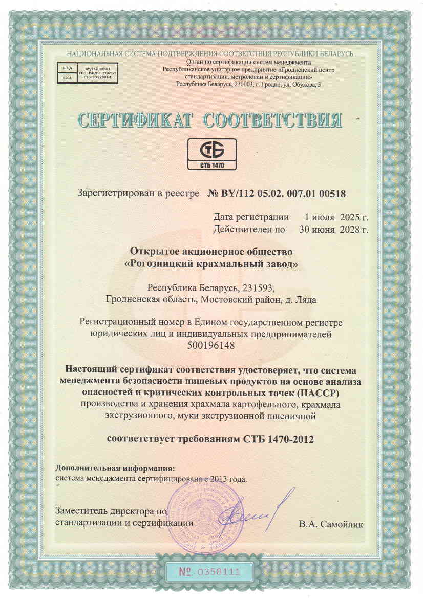 sert 22000 rus