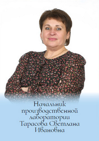 tarasova