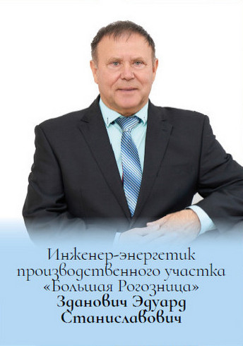 zdanovich